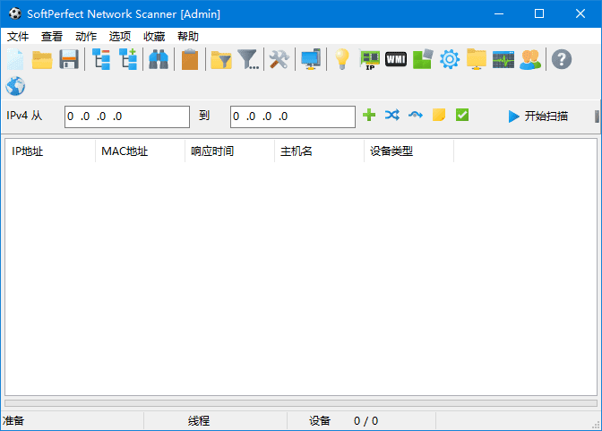 SoftPerfect Network Scanner主界面
