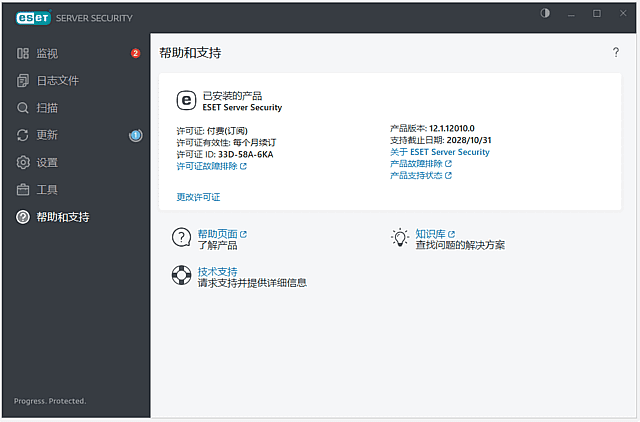 ESET Server Security 软件界面截图