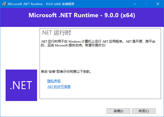 .NET 10.0 官方宣传图
