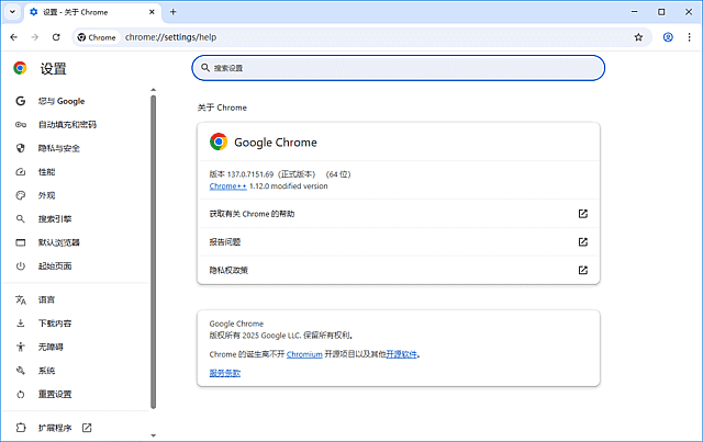 Chrome浏览器界面截图