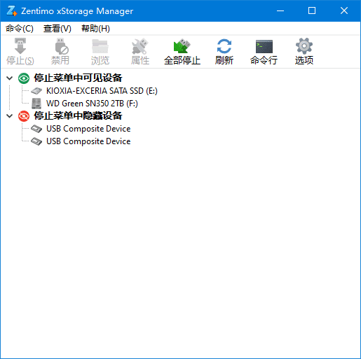 Zentimo xStorage Manager软件主界面