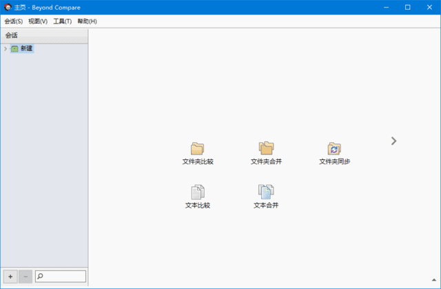 Beyond Compare v4.4.7.28397 界面预览