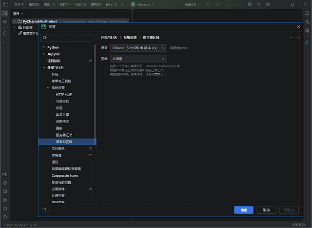 PyCharm 2026 界面截图