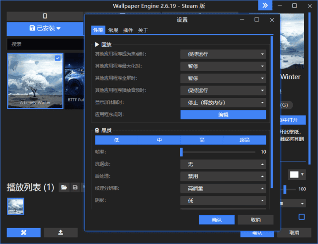 Wallpaper Engine界面截图