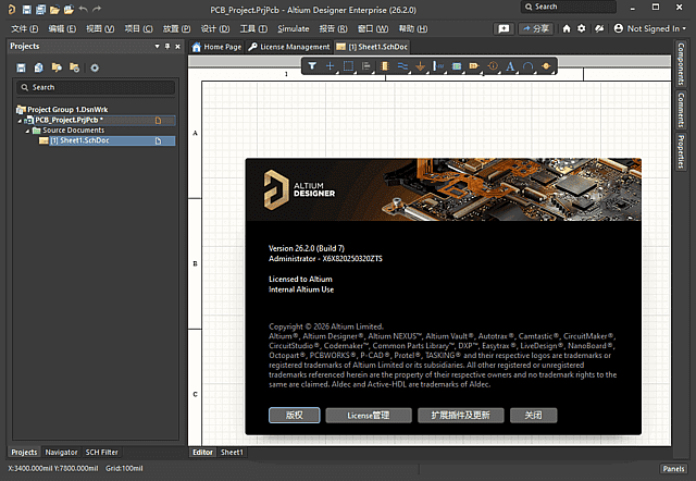 Altium Designer软件界面