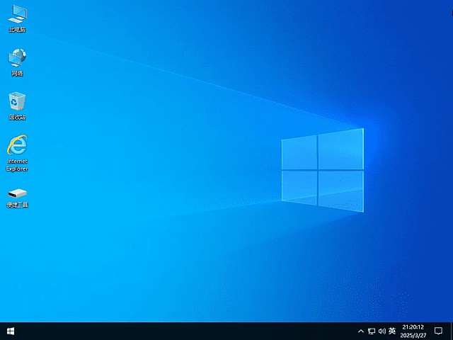 小修 Win10 LTSC 2021 极限精简版界面截图