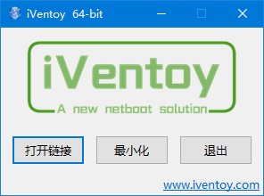 iVentoy 界面截图