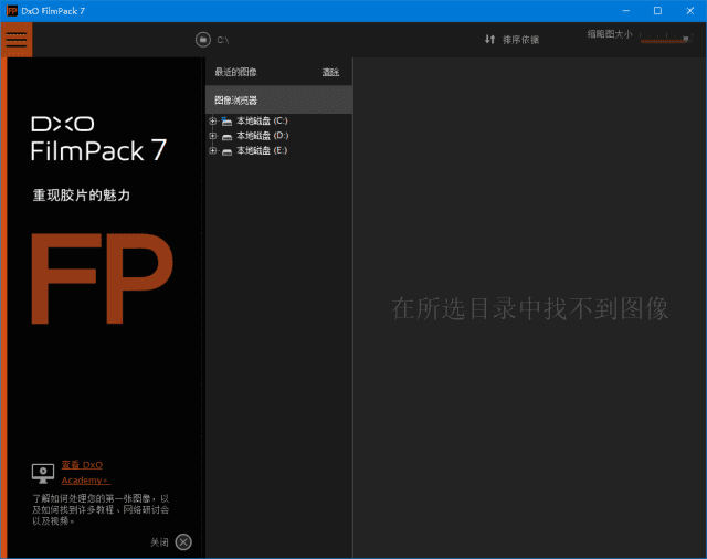 DxO FilmPack(胶片渲染效果软件) v7.9.0.547 多语便携版