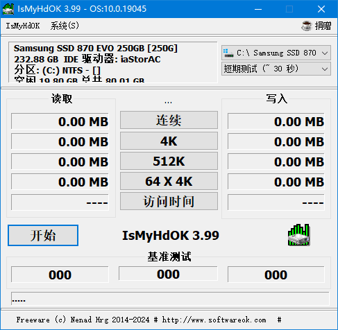 IsMyHdOK软件运行界面