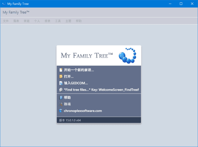 My Family Tree 软件界面截图
