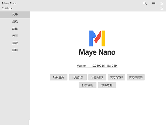 Maye Nano 软件界面预览