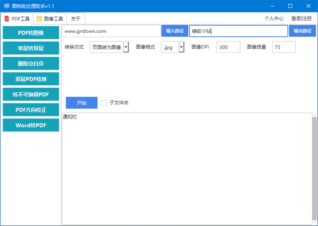 软件界面截图