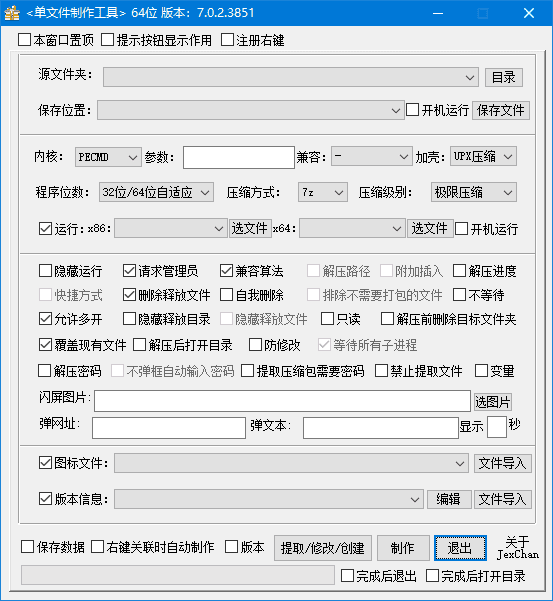 工具操作界面