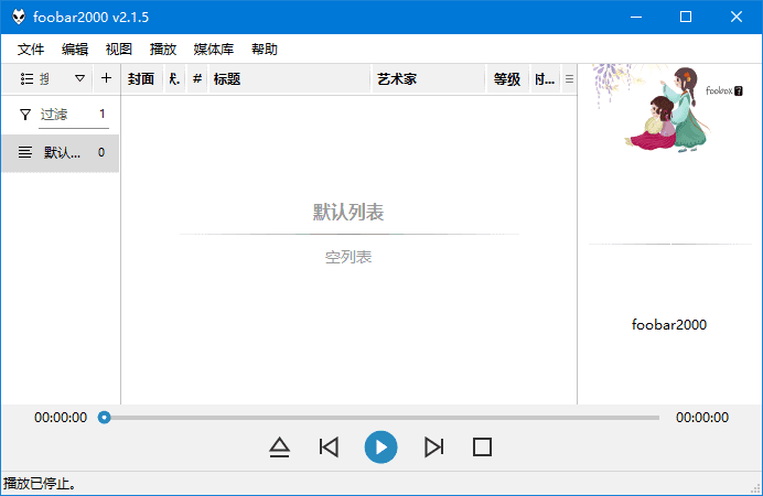 foobox 界面截图
