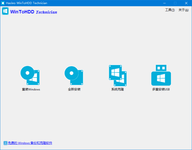 WinToHDD软件界面截图