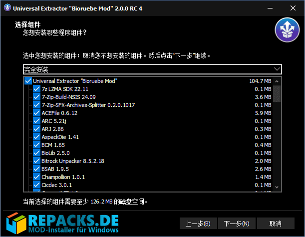 Universal Extractor 软件界面