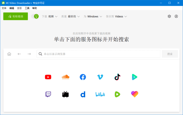 4K Video Downloader+ v1.7.0.0096 多语便携版界面截图