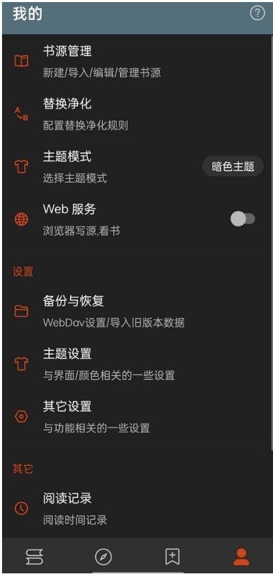 阅读APP(安卓小说软件) v3.23.060622 解除限制版