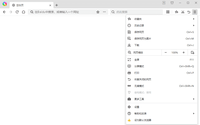 360极速浏览器X版界面截图