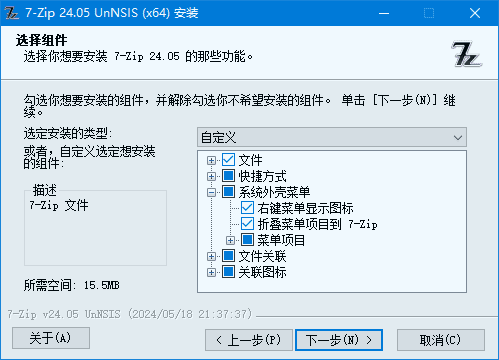 7-Zip 美化增强版界面预览