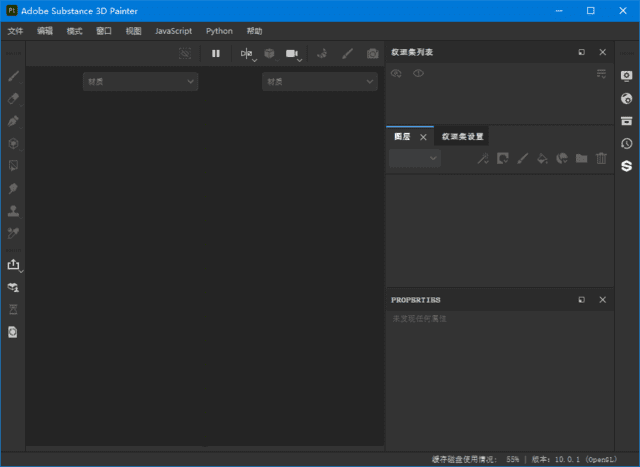 Adobe Substance 3D Painter 运行界面截图