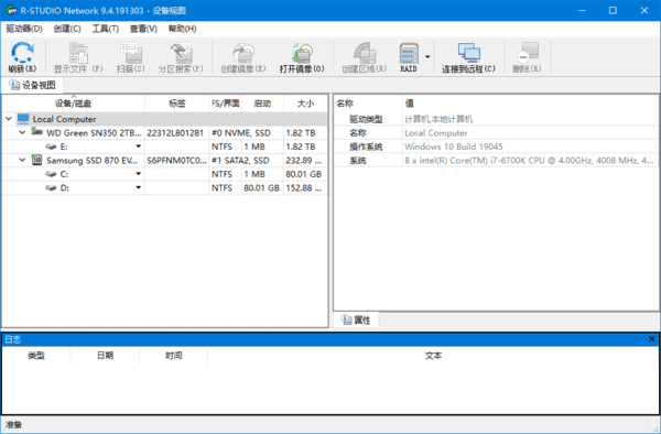R-Studio 数据恢复软件界面
