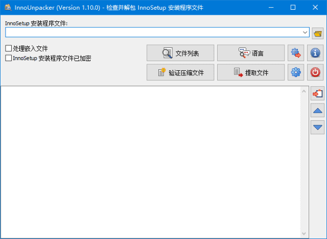 Inno Unpacker 软件操作界面
