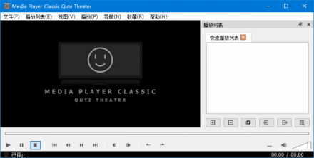 MPC-QT v26.01 中文绿色版（Qt框架视频播放器）