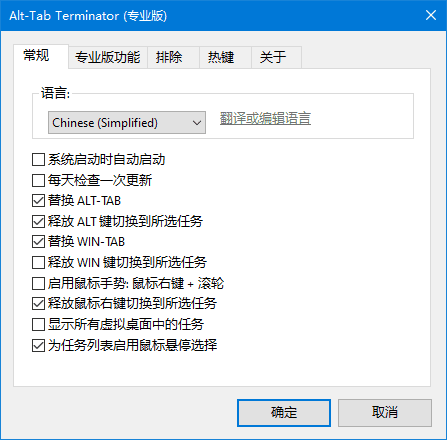 Alt-Tab Terminator 界面预览