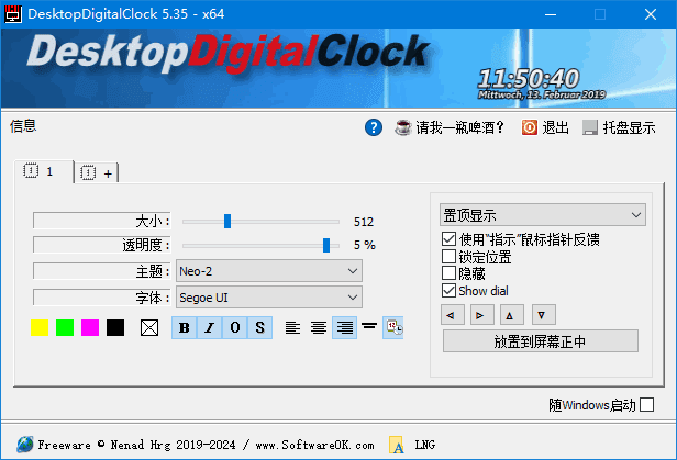 DesktopDigitalClock界面截图