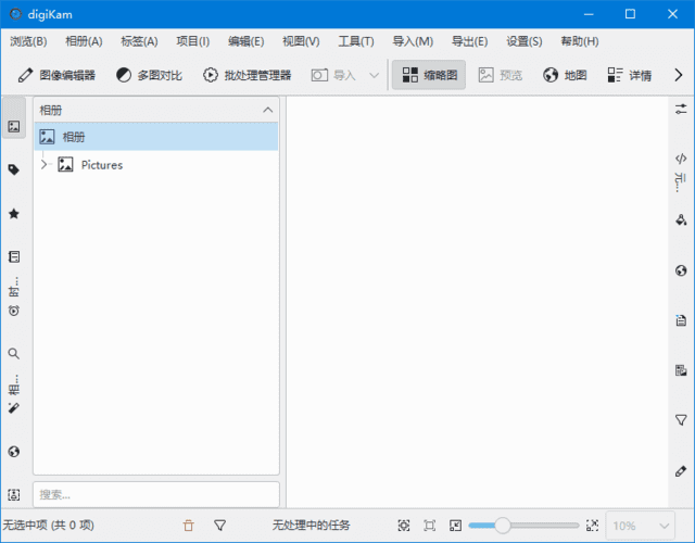 digiKam 界面截图