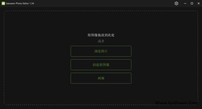Icecream Photo Editor(照片编辑软件) v1.34 多语便携版