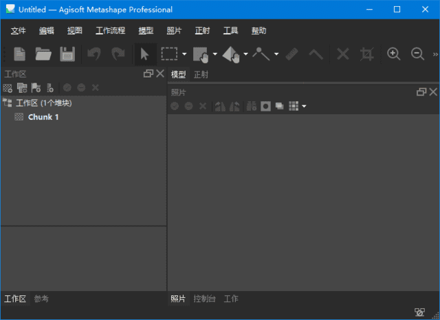 Agisoft Metashape软件界面