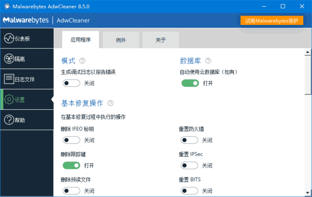 AdwCleaner主界面扫描窗口