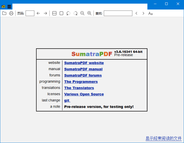 SumatraPDF 软件界面预览