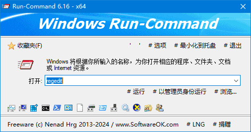 Run-Command 中文版运行界面