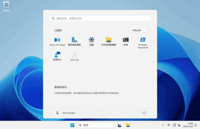 Windows Server 2025 系统操作界面