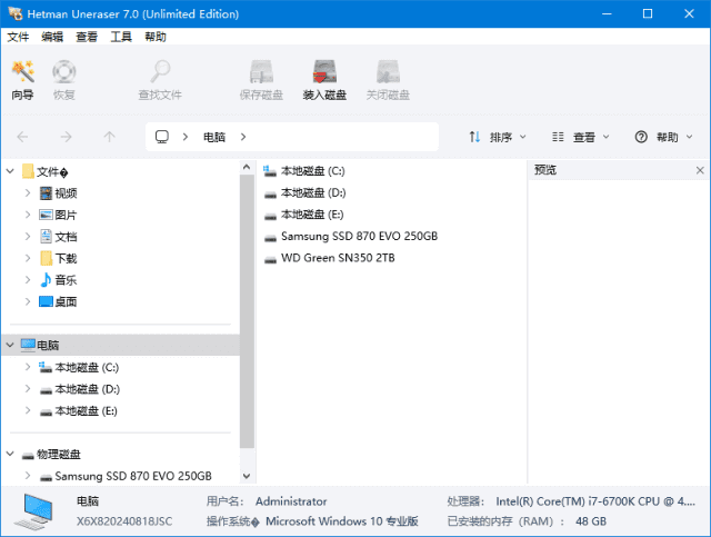 Hetman Uneraser 软件界面