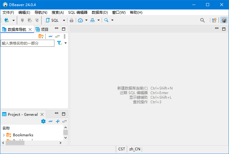 DBeaver 数据库管理工具界面截图
