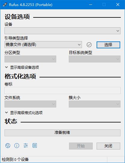 Rufus 软件主界面