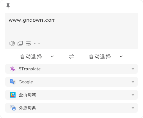 STranslate 界面截图