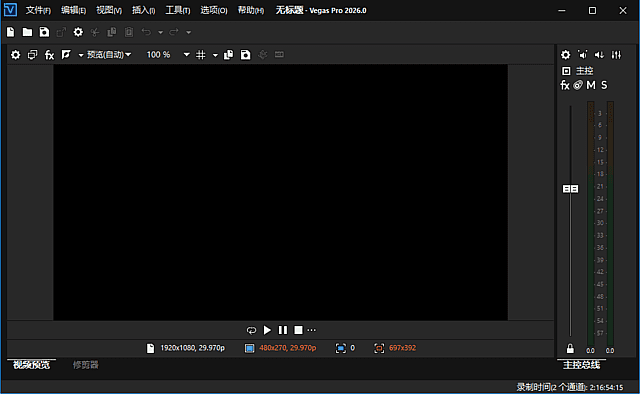 VEGAS Pro 2026 主操作界面