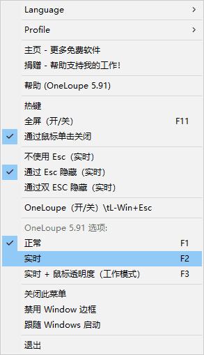 OneLoupe 软件界面截图