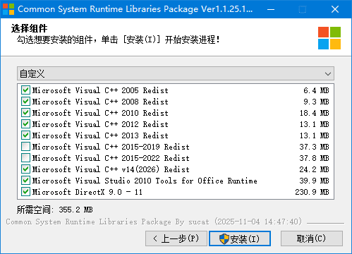 CSRLPackage 运行库界面截图