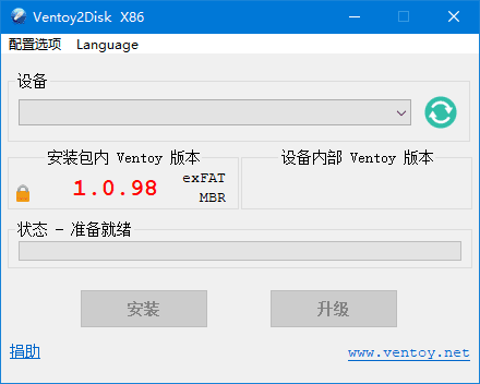 Ventoy(装机神器u盘启动工具) v1.0.98 中文绿色版