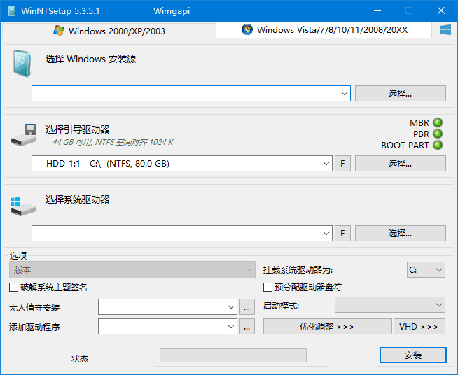 WinNTSetup(系统安装器) v5.3.5.1 中文绿色版