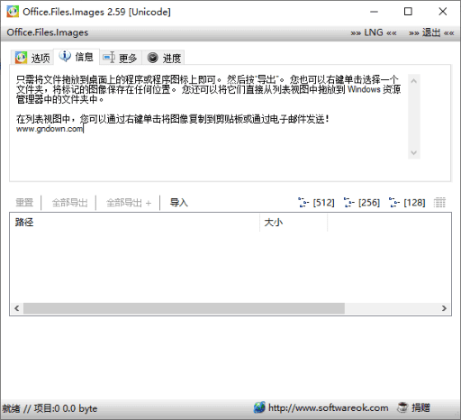 Office.Files.Images 软件界面预览