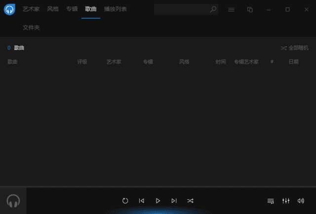 Dopamine播放器界面预览