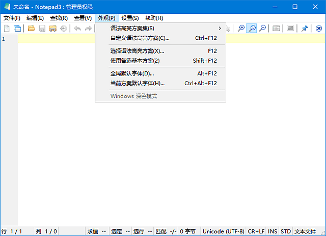 Notepad3 界面截图
