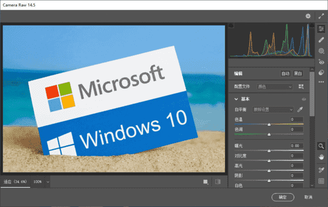 Adobe Camera Raw软件界面截图